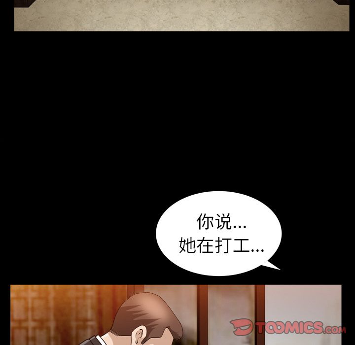 《善良的她》在线观看 第25章 漫画图片50