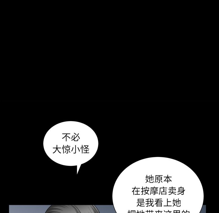 《善良的她》在线观看 第25章 漫画图片92