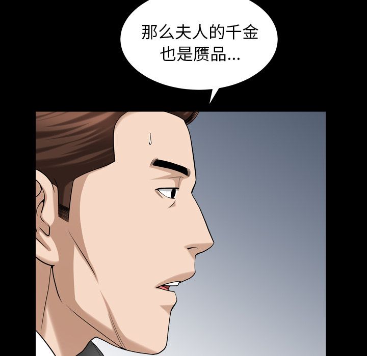 《善良的她》在线观看 第25章 漫画图片97