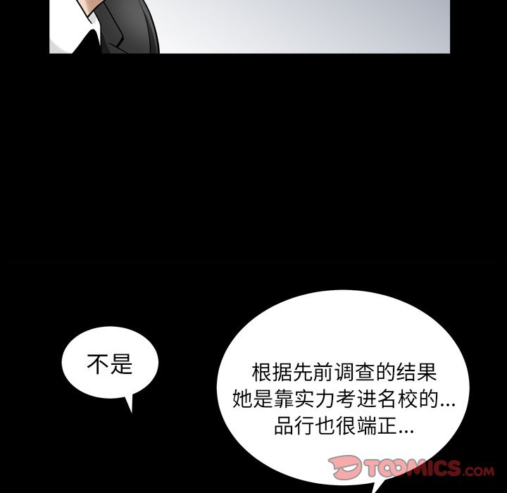 《善良的她》在线观看 第25章 漫画图片98