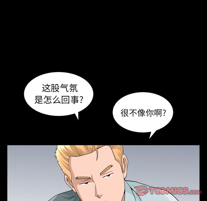 《善良的她》在线观看 第28章 漫画图片30