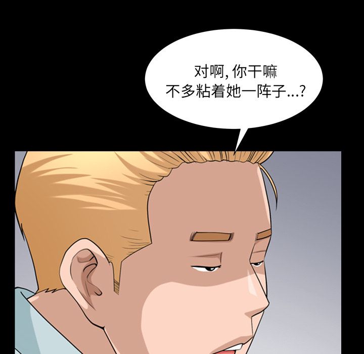 《善良的她》在线观看 第28章 漫画图片57