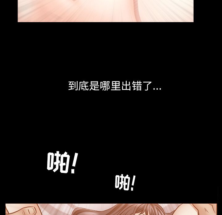 《善良的她》在线观看 第28章 漫画图片84