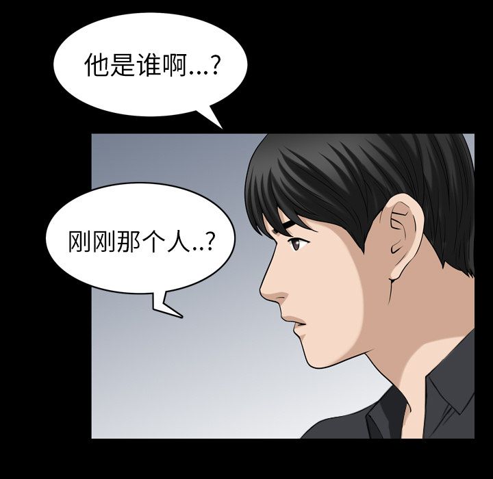 《善良的她》在线观看 第31章 漫画图片59