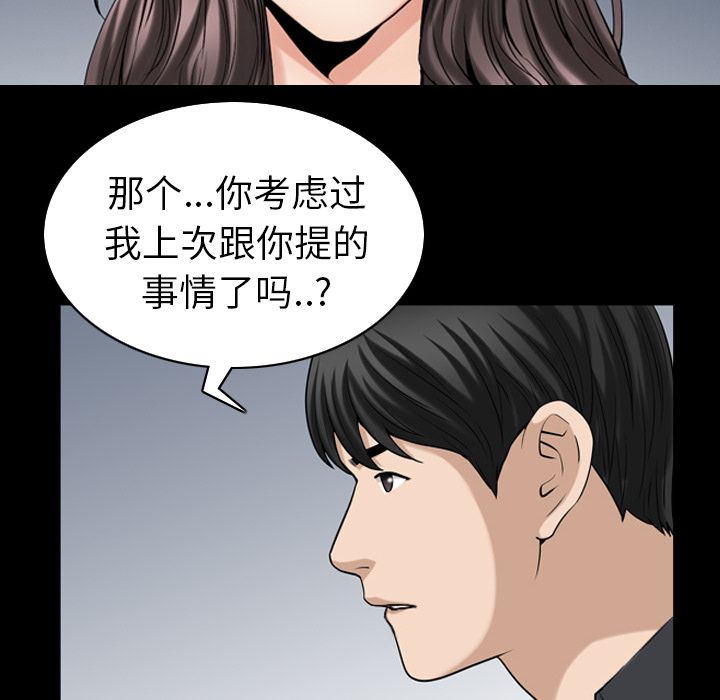 《善良的她》在线观看 第31章 漫画图片65