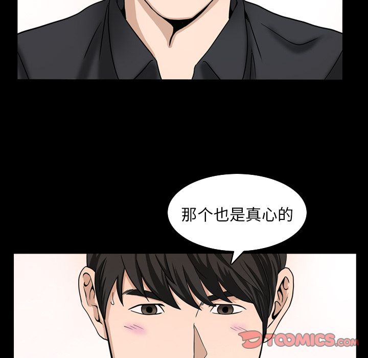 《善良的她》在线观看 第31章 漫画图片74