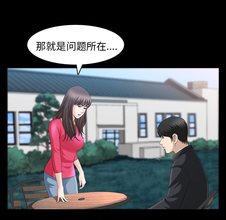 《善良的她》在线观看 第31章 漫画图片83