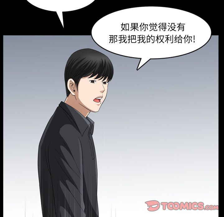 《善良的她》在线观看 第31章 漫画图片90