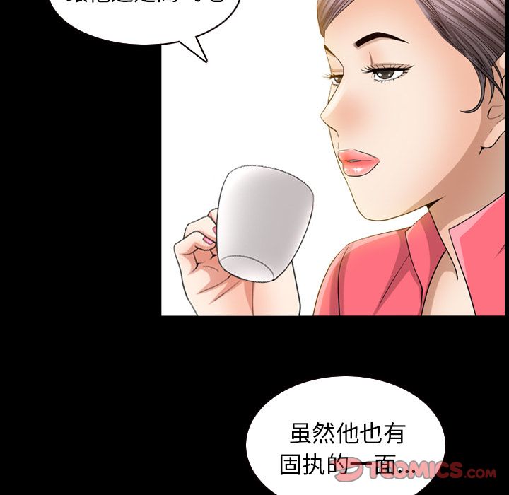 《善良的她》在线观看 第32章 漫画图片73