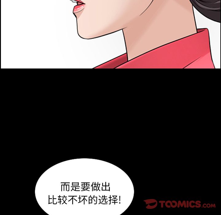 《善良的她》在线观看 第32章 漫画图片88