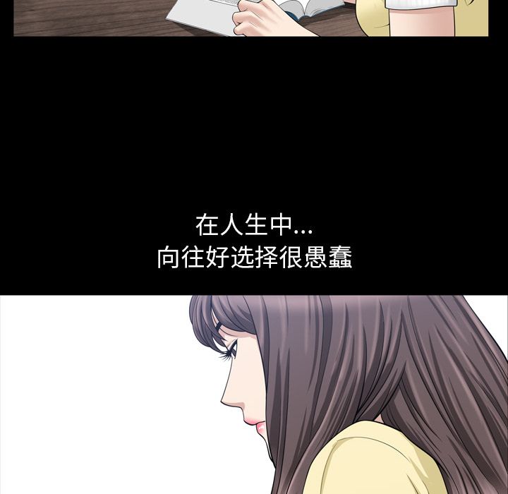 《善良的她》在线观看 第33章 漫画图片13