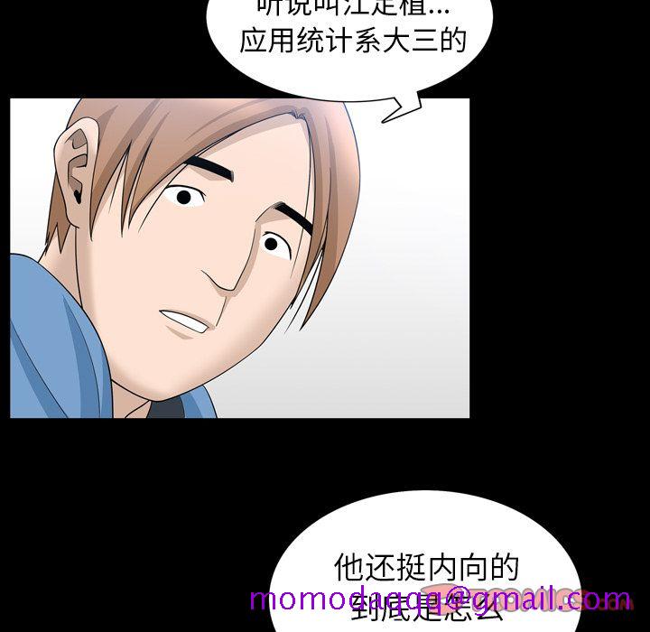 《善良的她》在线观看 第33章 漫画图片26