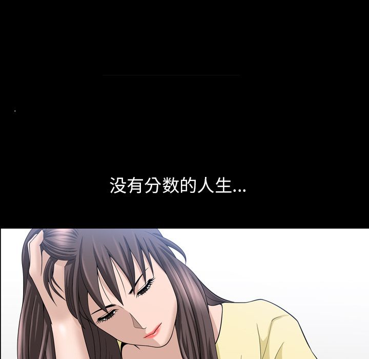 《善良的她》在线观看 第33章 漫画图片28