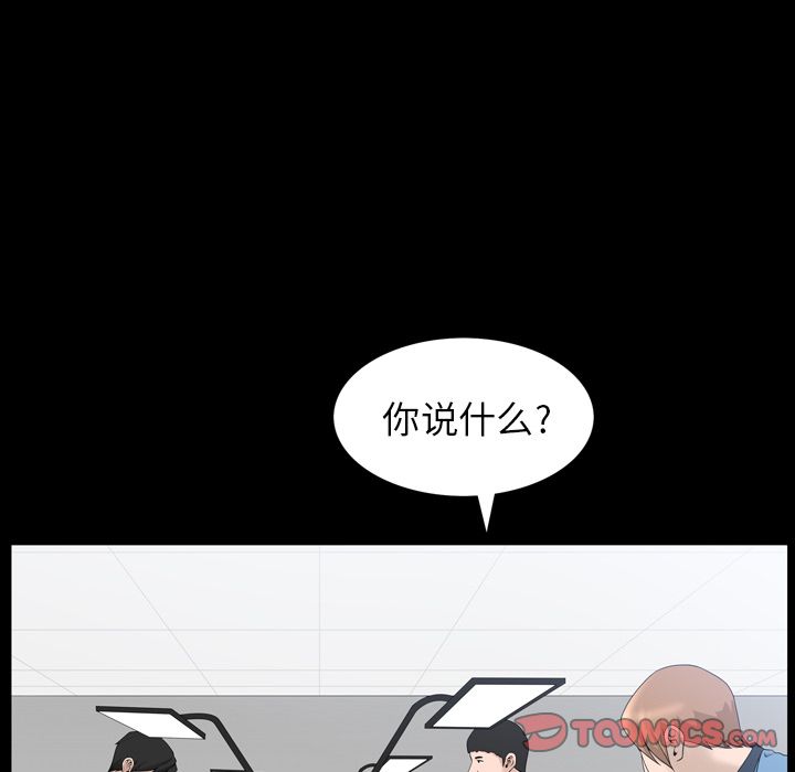 《善良的她》在线观看 第33章 漫画图片34