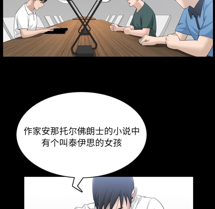 《善良的她》在线观看 第33章 漫画图片35