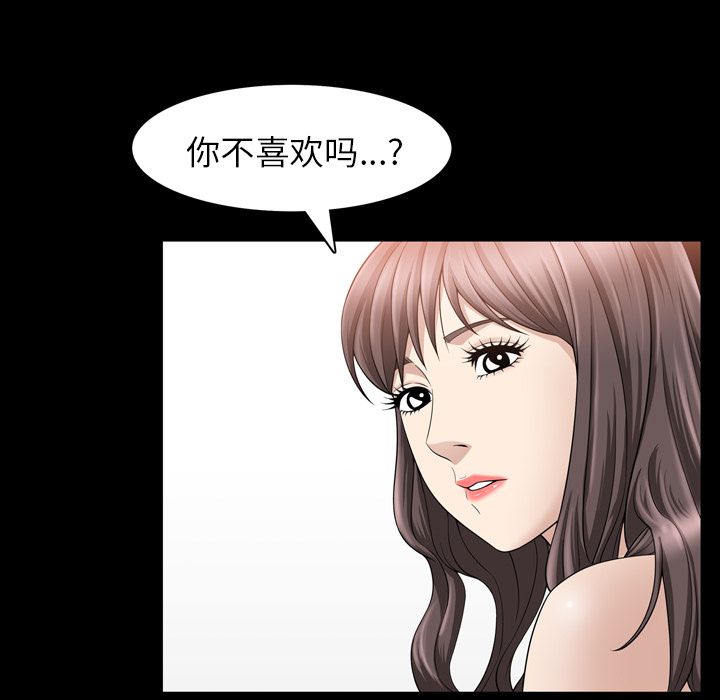 《善良的她》在线观看 第33章 漫画图片55