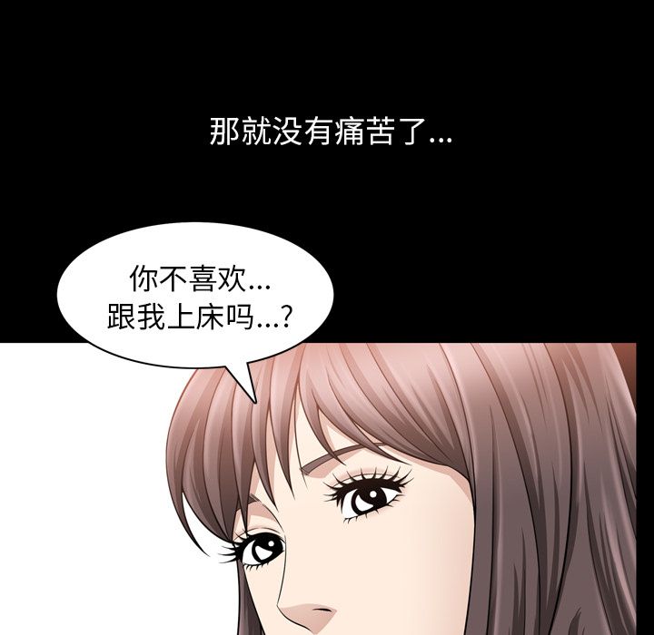 《善良的她》在线观看 第33章 漫画图片57