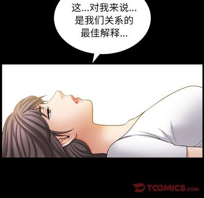 《善良的她》在线观看 第36章 漫画图片32