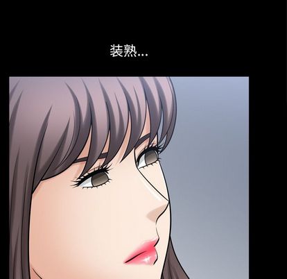 《善良的她》在线观看 第36章 漫画图片89