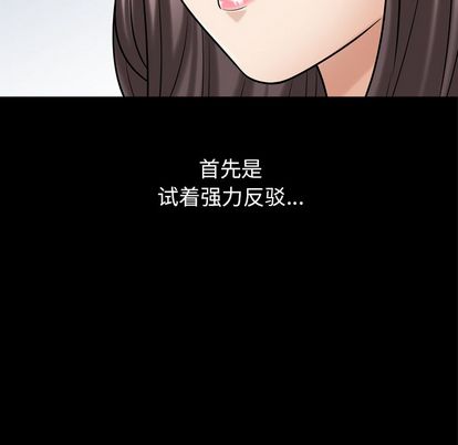 《善良的她》在线观看 第37章 漫画图片5