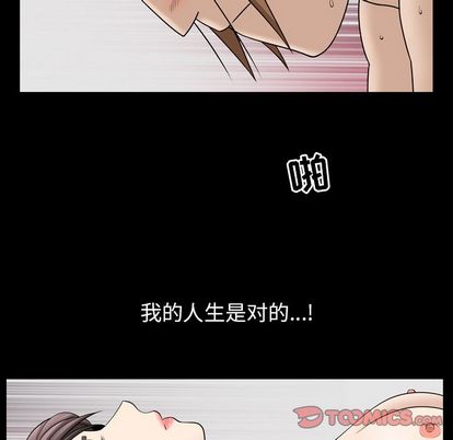 《善良的她》在线观看 第37章 漫画图片38