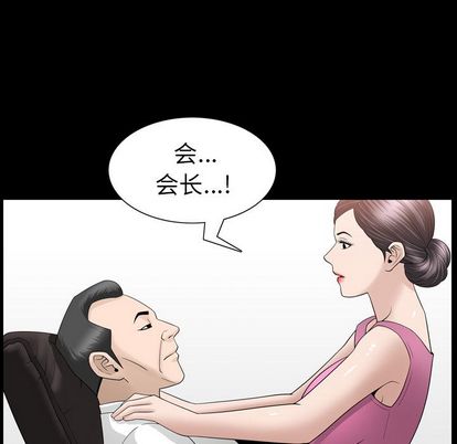 《善良的她》在线观看 第37章 漫画图片54