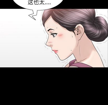 《善良的她》在线观看 第37章 漫画图片79