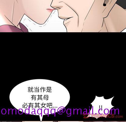 《善良的她》在线观看 第37章 漫画图片86