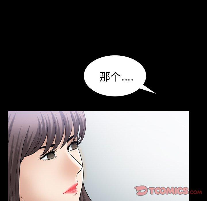 《善良的她》在线观看 第38话 漫画图片34