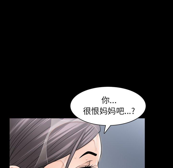 《善良的她》在线观看 第38话 漫画图片77