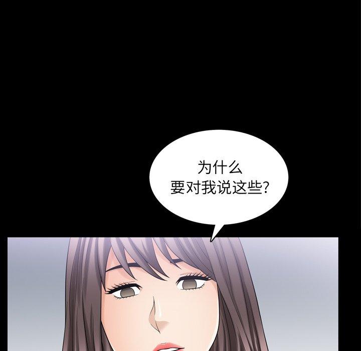 《善良的她》在线观看 第38话 漫画图片95