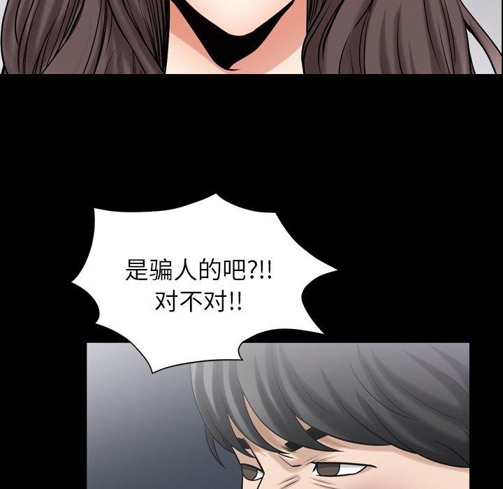 《善良的她》在线观看 第39话 漫画图片43