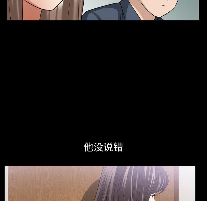 《善良的她》在线观看 第39话 漫画图片67