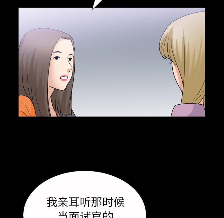 《善良的她》在线观看 第39话 漫画图片87