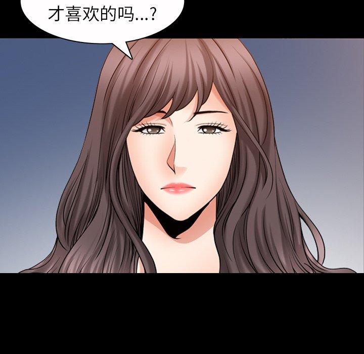 《善良的她》在线观看 第40话 漫画图片82