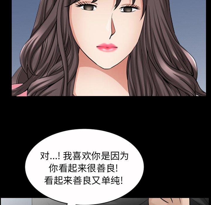 《善良的她》在线观看 第40话 漫画图片87