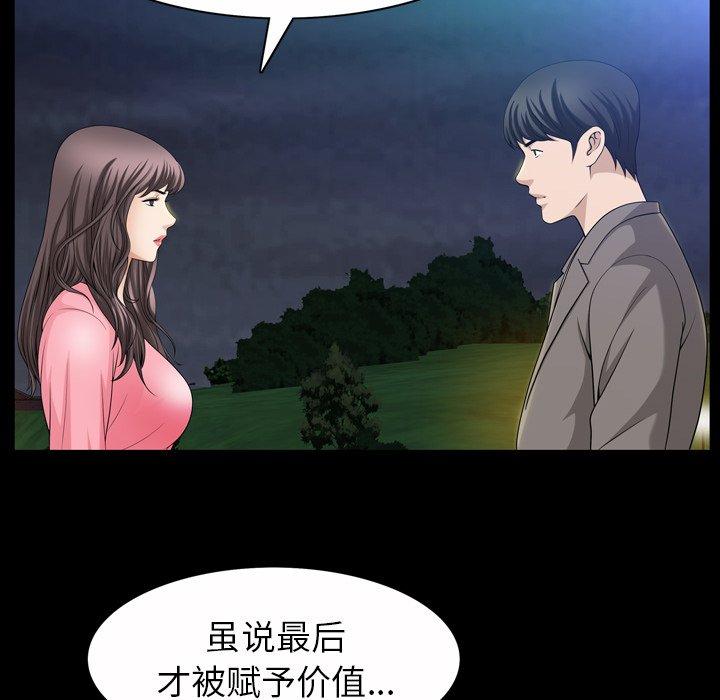 《善良的她》在线观看 第40话 漫画图片100