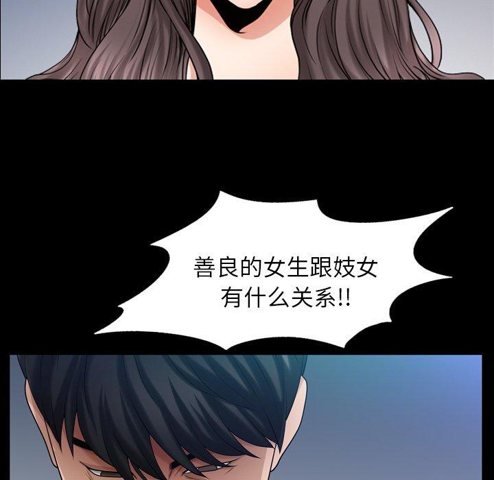 《善良的她》在线观看 第40话 漫画图片104