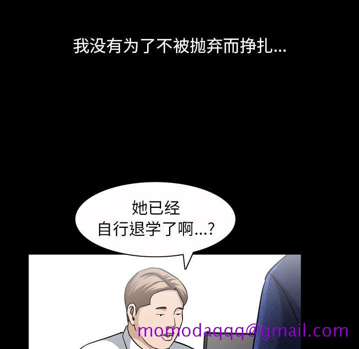 《善良的她》在线观看 第40话 漫画图片116