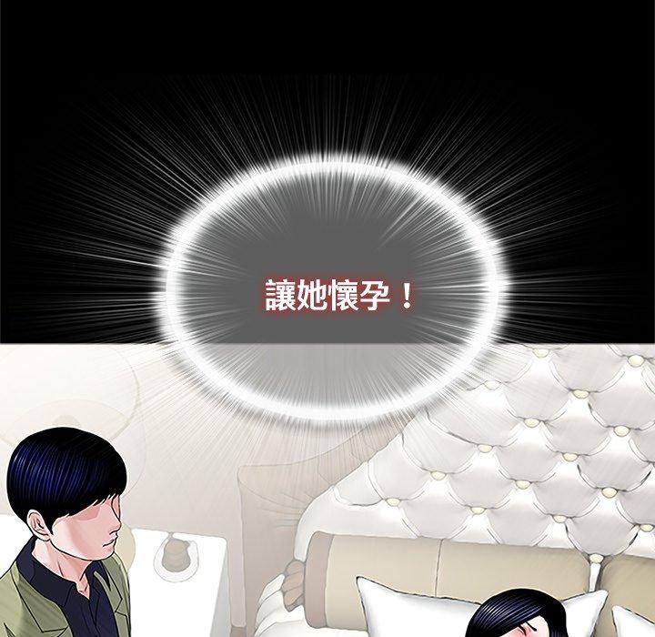 《傳宗接代好困難》在线观看 第1话 漫画图片22