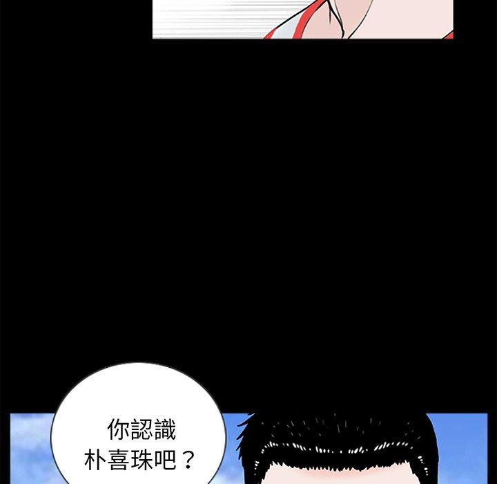 《傳宗接代好困難》在线观看 第1话 漫画图片103