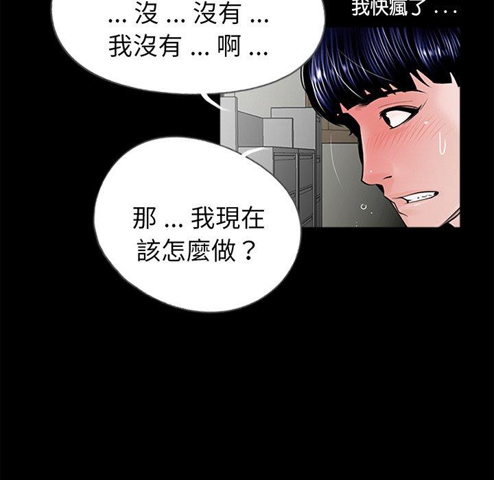 《傳宗接代好困難》在线观看 第1话 漫画图片132