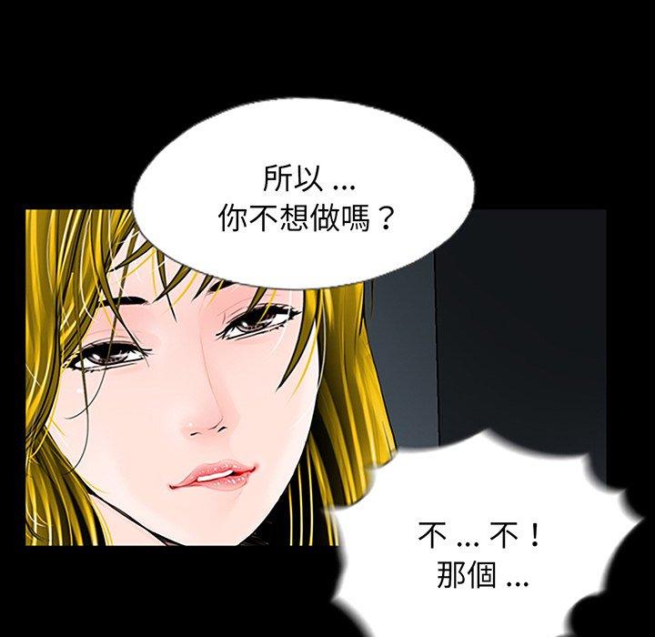 《傳宗接代好困難》在线观看 第2话 漫画图片35