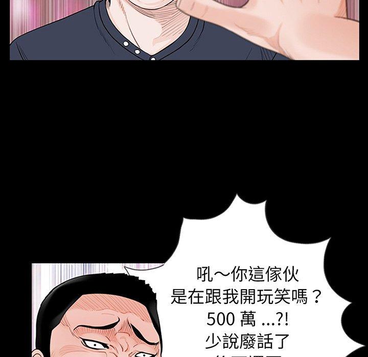 《傳宗接代好困難》在线观看 第2话 漫画图片119