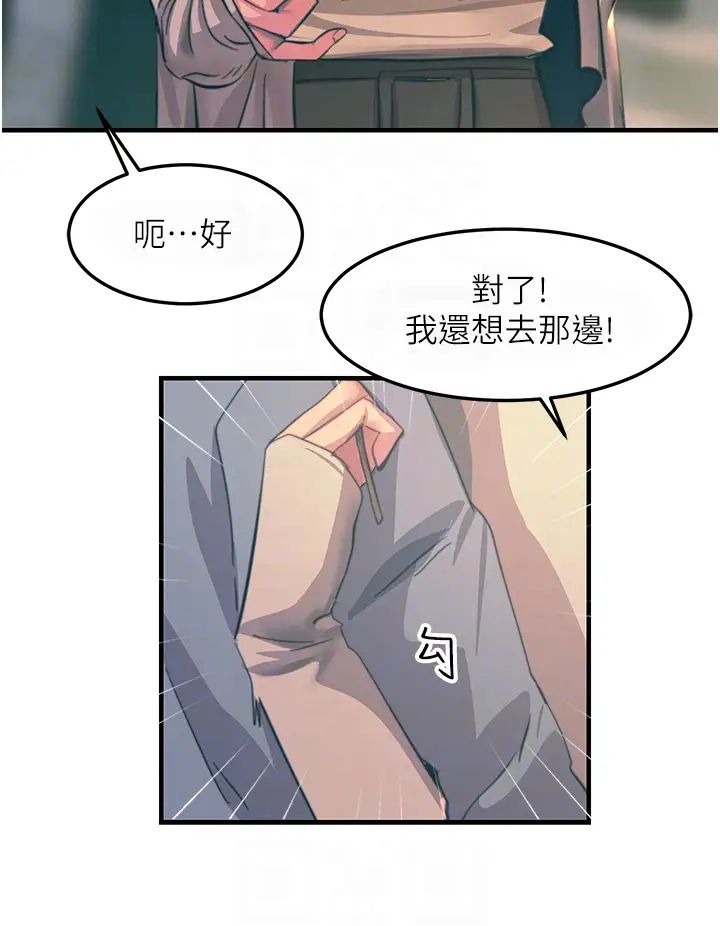 《觸電大師》在线观看 第69话-根治阴气的方法 漫画图片63