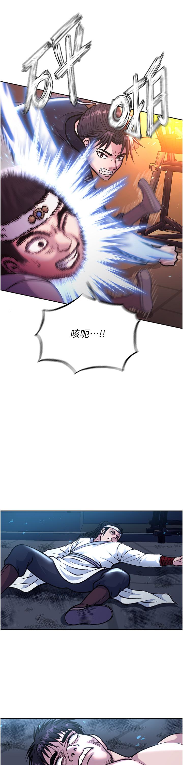 《色鵰英雄傳:一捅天下》在线观看 第3话-不守妇道的淫娃 漫画图片5