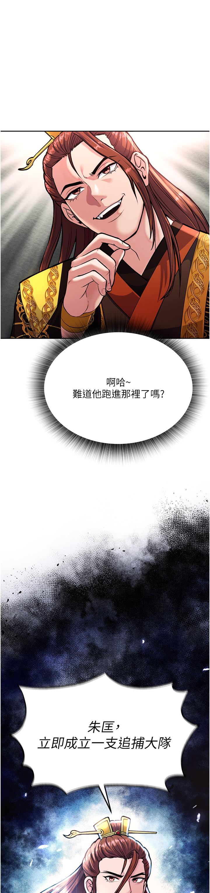 《色鵰英雄傳:一捅天下》在线观看 第6话-武林盟主的洨秘密 漫画图片3