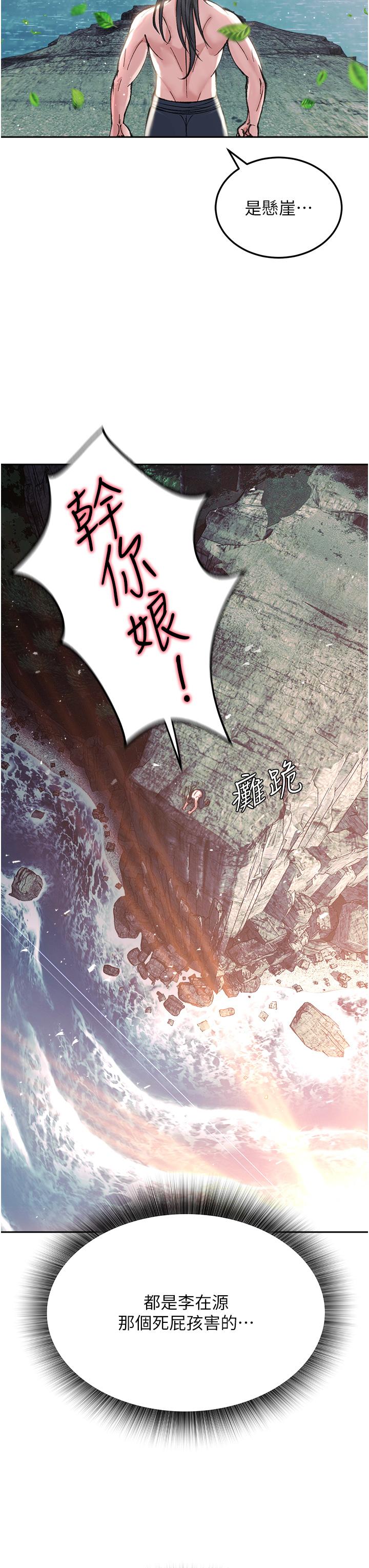 《色鵰英雄傳:一捅天下》在线观看 第6话-武林盟主的洨秘密 漫画图片60