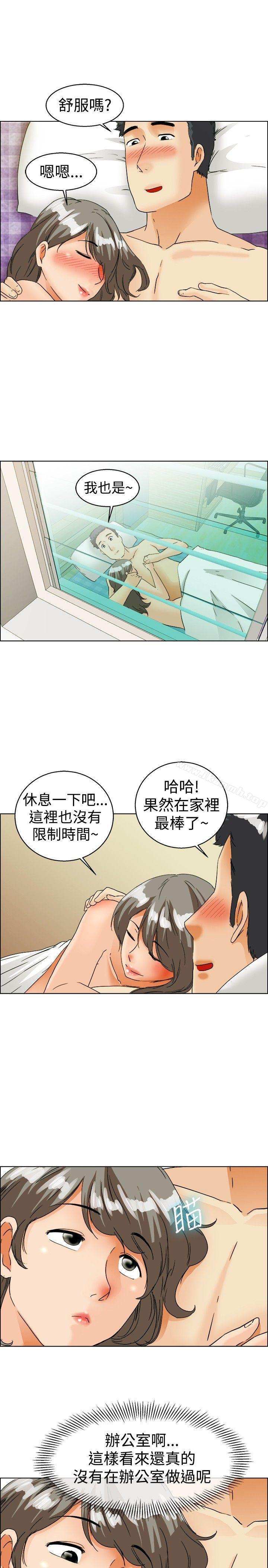 《今天,加班好咩?》在线观看 第38话我喜欢在家里做(下) 漫画图片8