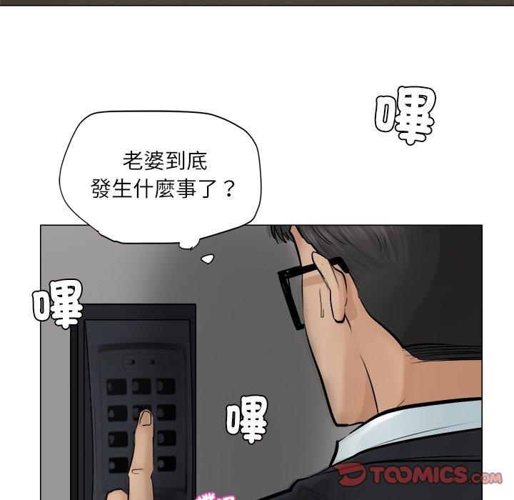 《愛上屬於別人的妳》在线观看 第7话 漫画图片13